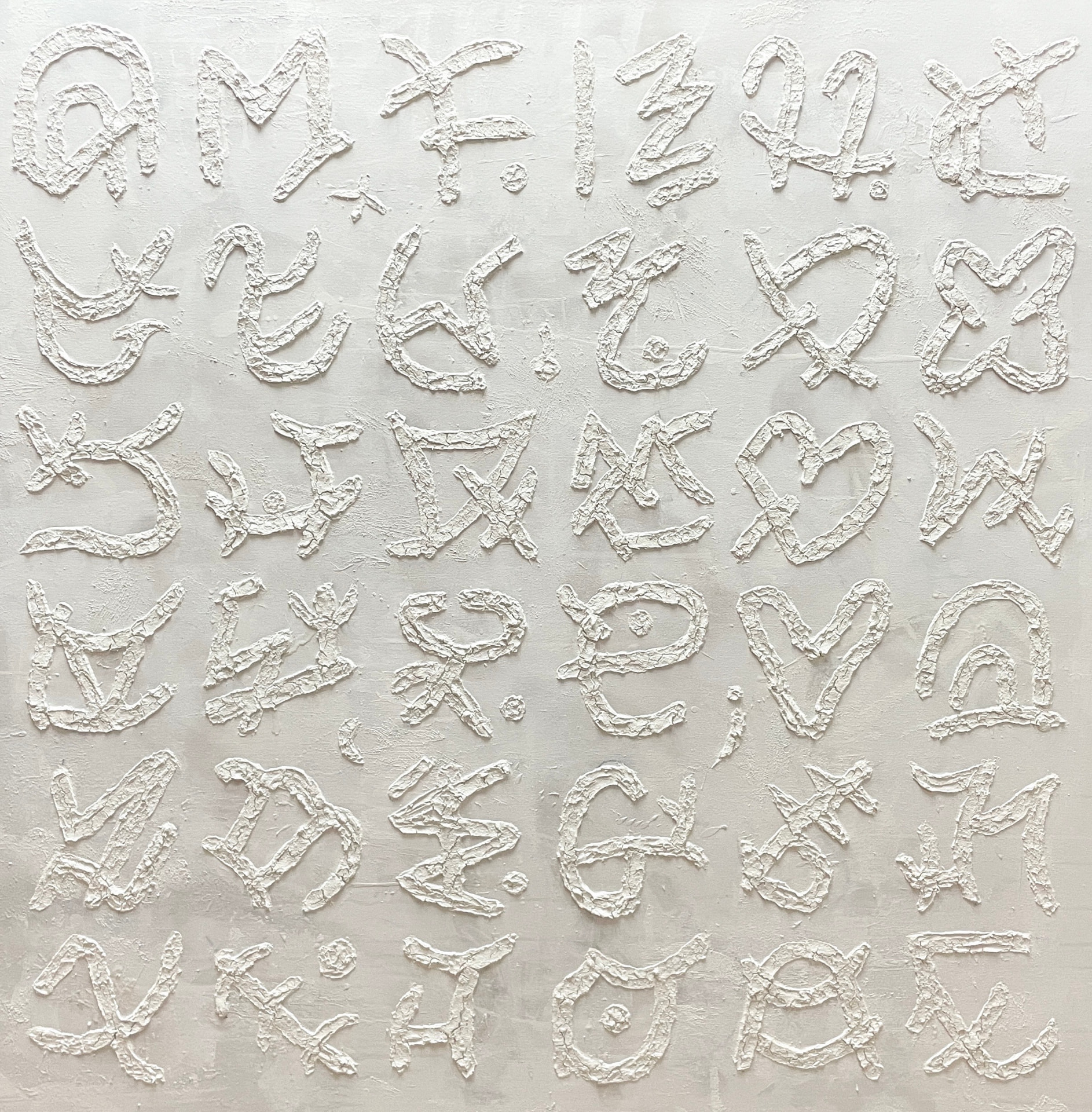 Purity — white-on-white raised calligraphic symbols in a dense grid